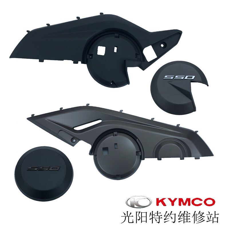光阳原厂 AK550 CK600T-10 左右边盖 装饰盖 下护板 护盖 外壳