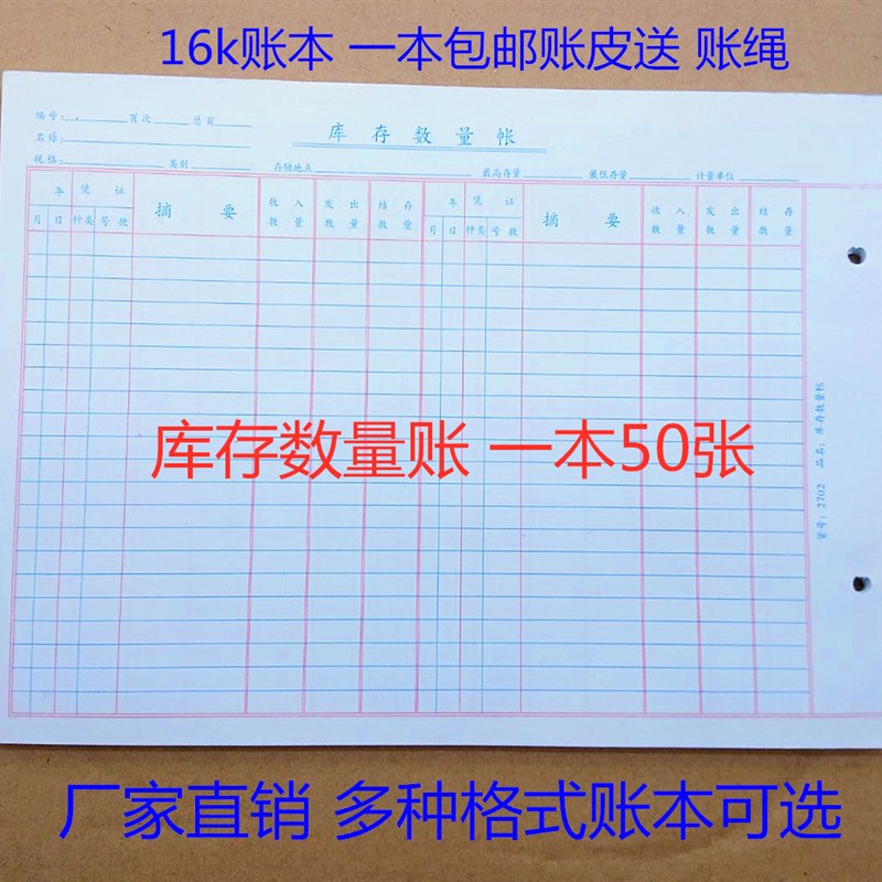 账本 库存数量帐存货实物材料三多栏账明细账 固定资产账页记账本