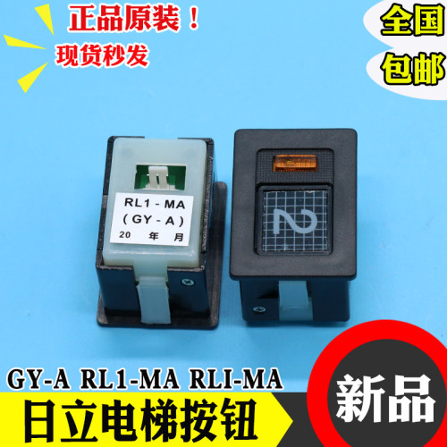 日立 广日电梯按钮GY-A RL1-MA RLI-MA 按钮 三针 四针 按键外呼