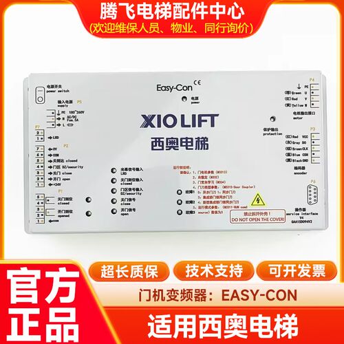 原装西子奥的斯DO3000门机盒Easy-Con-T门机变频器电梯配件包邮