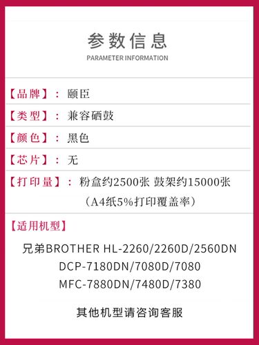 适用兄弟TN-2325硒鼓 2260D 7080 DCP-7180DN 7380 7480 7880鼓架