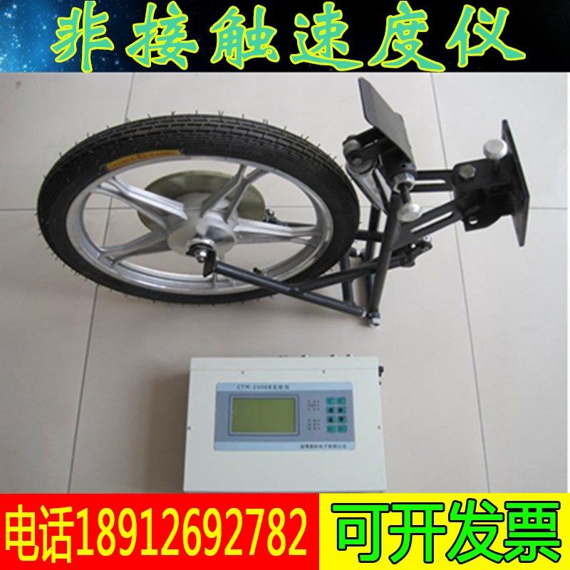 非接触汽车五轮仪速度计轿车货车拖拉机汽车光感五轮仪性能测试仪