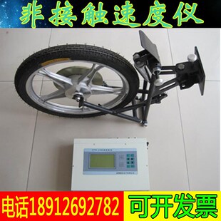 非接触汽车五轮仪速度计轿车货车拖拉机汽车光感五轮仪性能测试仪