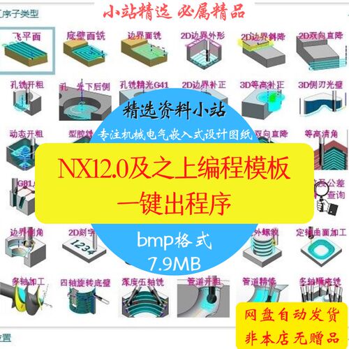 UG编程加工模板NX12.0及以上刀具螺纹钢材铝料学习高效一键出程序