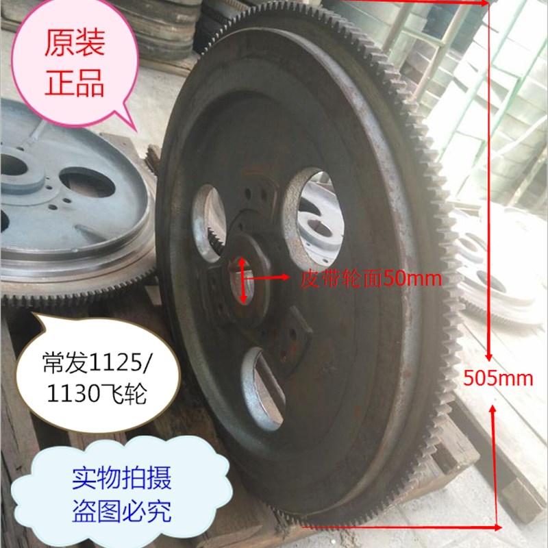 CF1125/CF1130/CF28/CF30电起动飞轮/常发柴油机原厂配件168齿