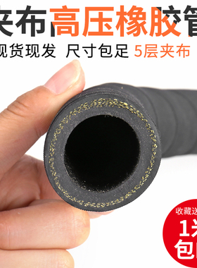 夹布橡胶管黑色布纹耐高压喷砂耐油泥浆管软管蒸汽水管46分123寸