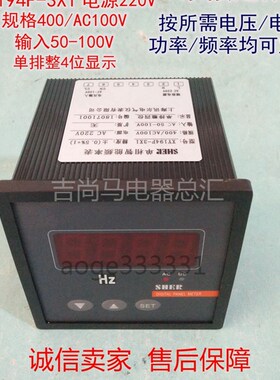 包邮单相智能频率表400HZ数字式交流AC100V电流电压表XY194F-3X1