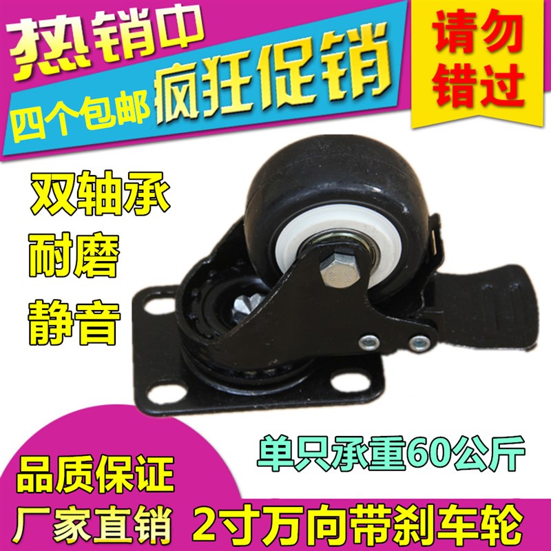包邮2寸中重型双轴承带刹车万向轮子沙发脚轮聚氨酯静音家具小轮