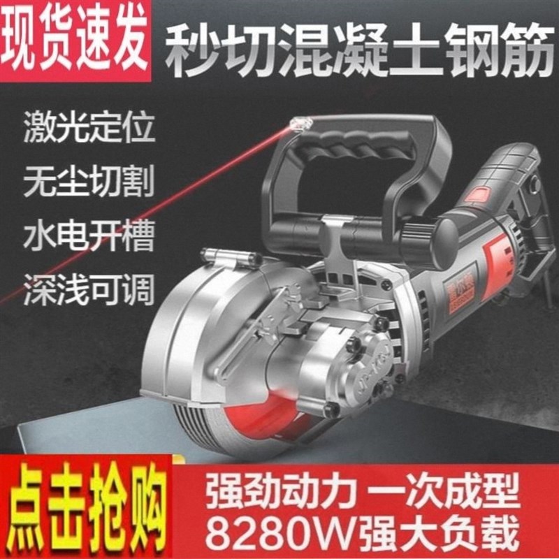 德国进口款开槽机一次成型无尘水电安装工程墙面线槽暗线电工切割