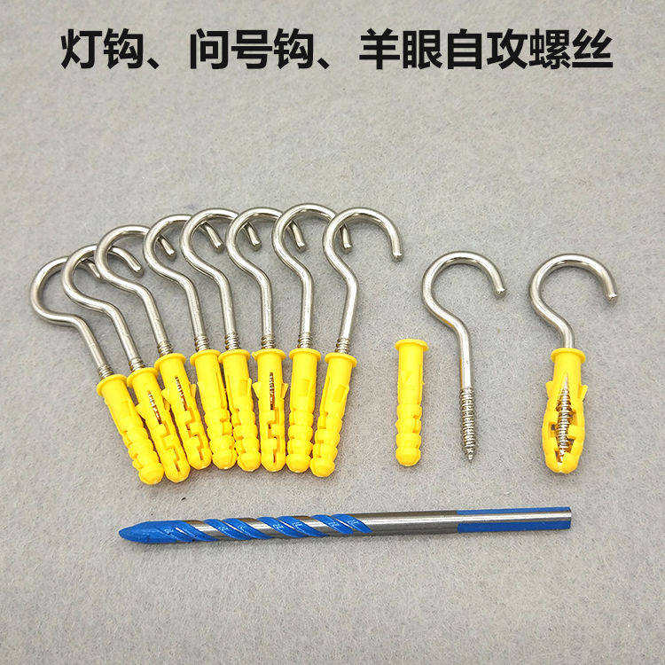 羊眼膨胀螺丝灯钩挂钩小黄鱼膨胀勾带圈问号胀塞勾子挂灯笼钩子图片