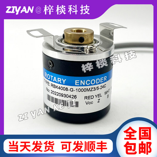 RBK4008-G-1000MZ3/5-24C增量式空心轴光电旋转编码器