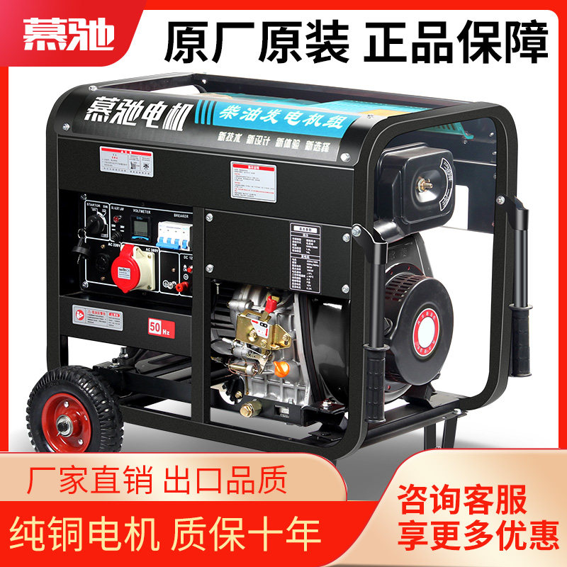 柴油发电机组220V家用380伏小型汽油5千瓦/6/8/10kw单缸三相静音