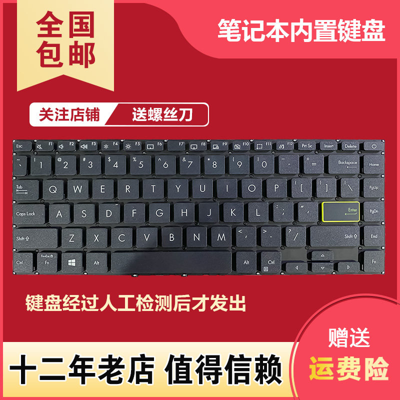 华硕redolbook 14S S433 X421 S4600 V4050F E410M笔记本键盘