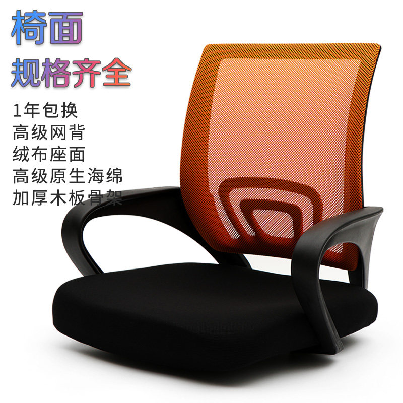 椅面 椅子升降椅老板椅办公椅电脑椅配件 椅面坐面靠背转椅配件