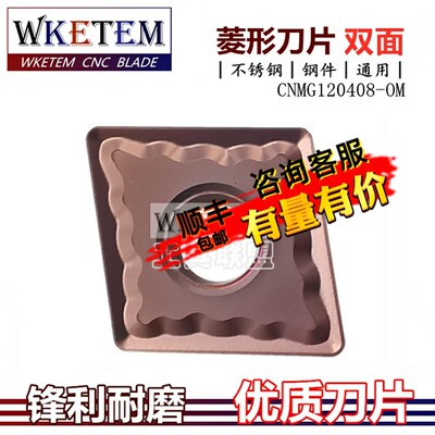 不锈钢数控刀片菱形刀外圆CNMG120408 LM OP1215机床刀粒包邮特惠