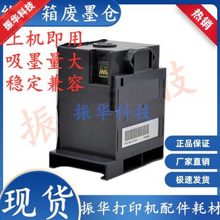 EPSON爱普生WF-R8590 8591 8593 8093  8583  T6712维护箱废墨仓