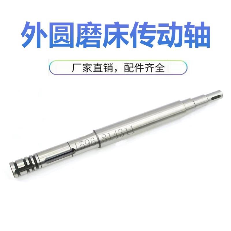 上海机床厂M1432B头架传动轴 偏心轴 原装正品 上海机床厂