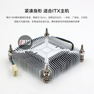 1U 工控一体机 ITX薄款CPU散热器铜芯风扇1155 1150接口超静音i3