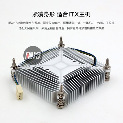 1U 工控一体机 ITX薄款CPU散热器铜芯风扇1155 1150接口超静音i3