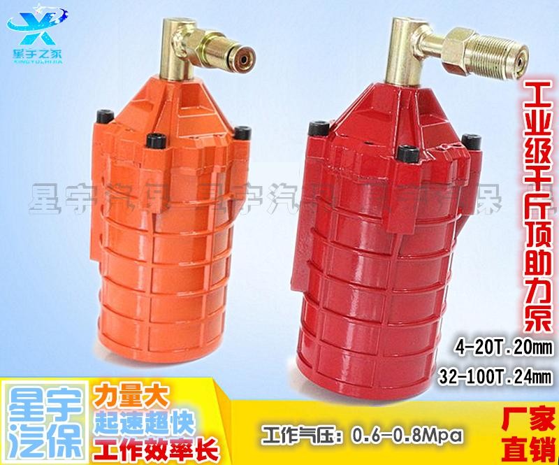 液压立式改装铺助器32T50重型工业级气动千斤顶助力器助力泵包邮