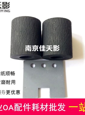 适用中晶3222 3232 3226 DI5240 5250 5260 5688搓纸轮分页器配件