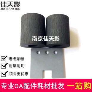 适用中晶3222 3232 3226 DI5240 5250 5260 5688搓纸轮分页器配件