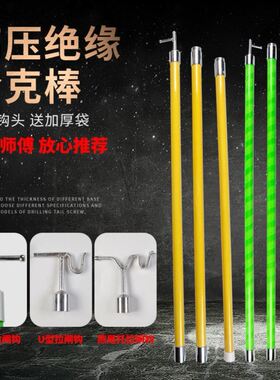 高压拉闸杆10KV令克棒35KV绝缘棒110KV电工专用绝缘杆厂家直销
