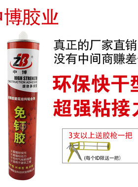 免钉胶免打孔强力免订粘门框的免胶钉踢脚线全能粘比钉牢无钉挂钩