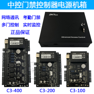 ZKTECO中控门禁控制器主板电源单门C3-100双门C3-200四门C3-400