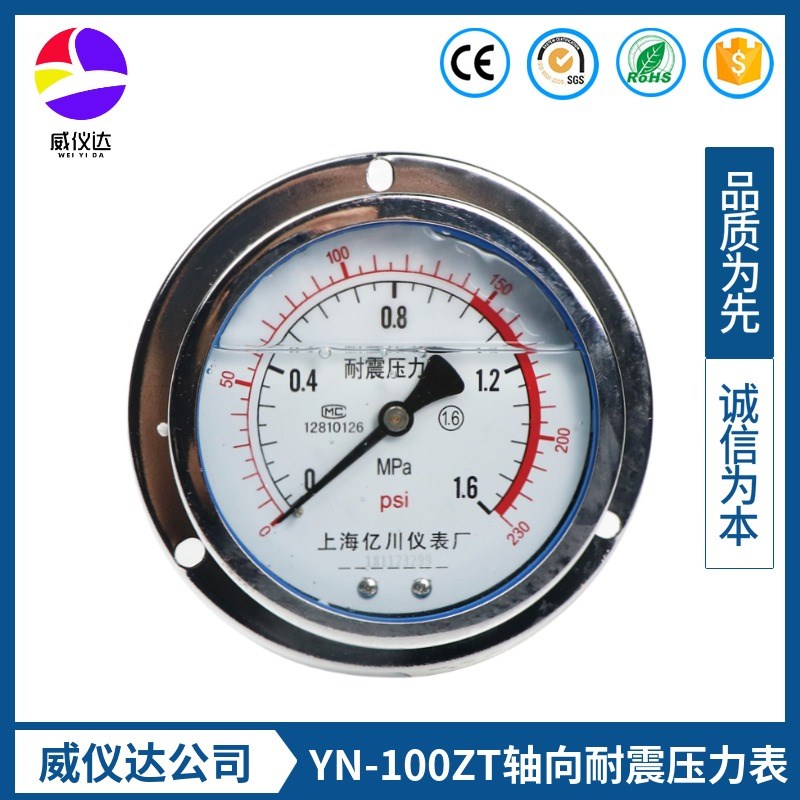 YN-100ZT轴向耐震压力表0-16/25/40/60mpa背接带边抗震耐振油压表