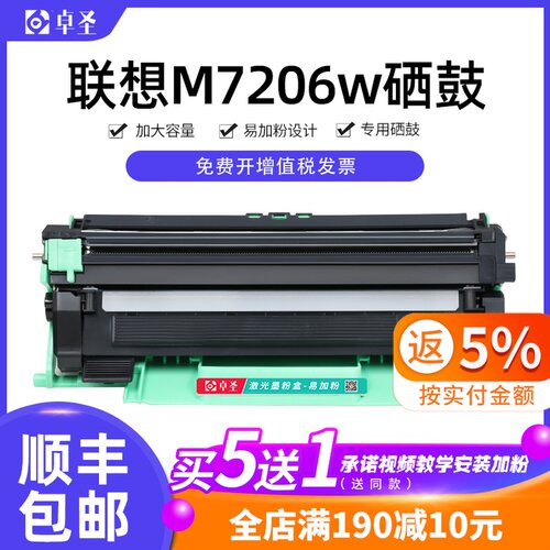 联想M7206W粉盒M7216硒鼓M7216NWA LT201  LD201墨粉盒易加粉鼓架