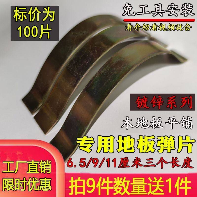 实木多层木地板卡子顶簧伸缩缝卡簧钢片弹片钢卡静音包胶弹簧弓片图片
