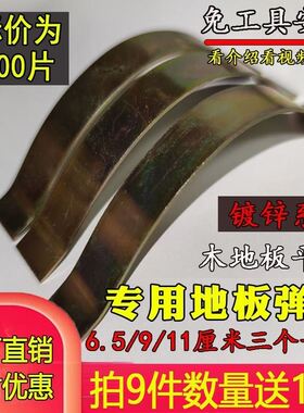 实木多层木地板卡子顶簧伸缩缝卡簧钢片弹片钢卡静音包胶弹簧弓片