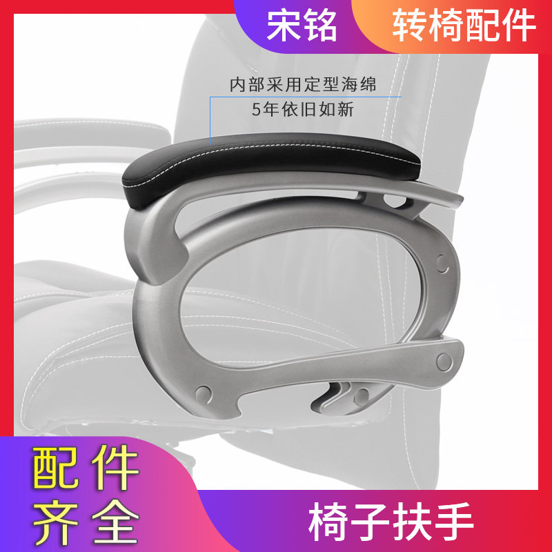 椅子转椅电脑椅网椅转椅老板椅办公椅 靠背座椅面 坐面扶手配件