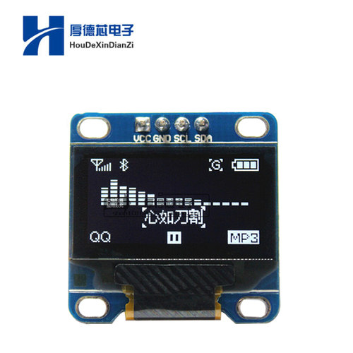 0.96寸液晶屏 白色 I2C IIC通信 128*64 OLED显示屏模块