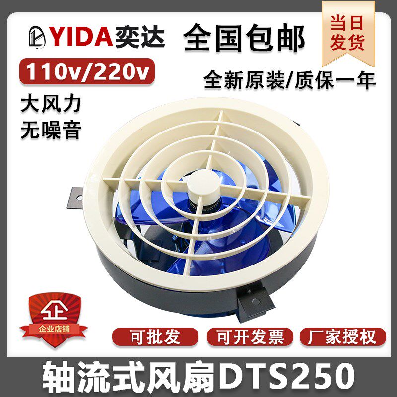 全新日立电梯圆风扇DTS-250 DT-22岭南电机吸顶轿厢轿顶货梯风扇