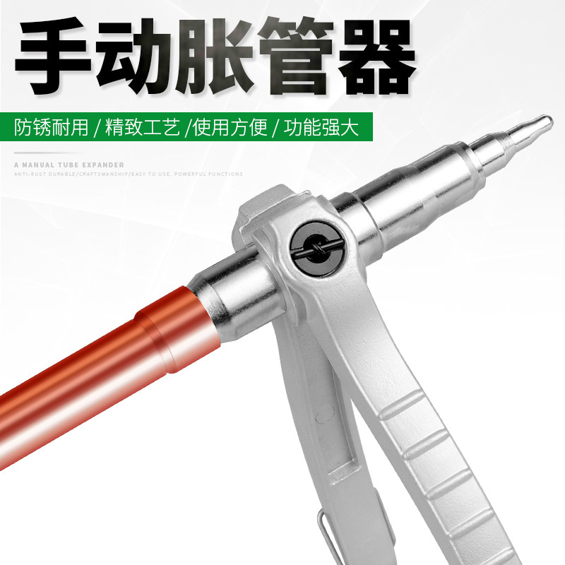 手动胀管器空调铜管扩口器万能铝管制冷管冰箱维修扩管器工具