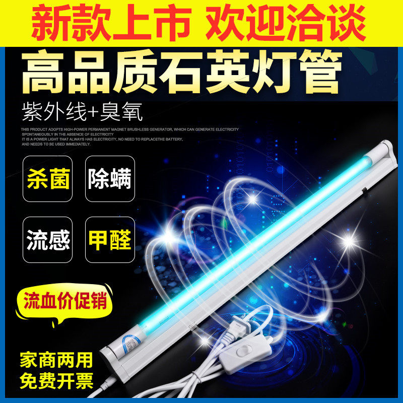 紫外线消毒灯30w裱花间厨房商用猪场专用幼儿园教室悬挂式诊所用