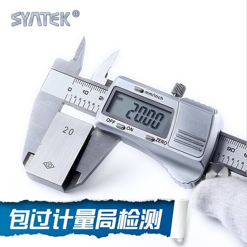 Syntek工业级电子数显卡尺高精度游标卡尺不锈钢0-150-200-300mm