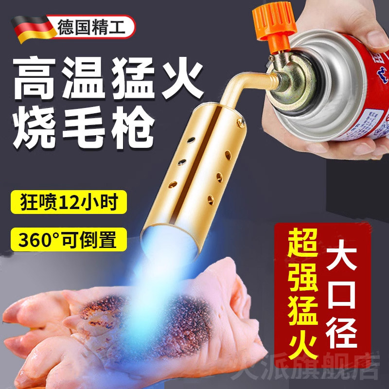 德国升级喷火烤枪烧肉喷枪家用烧猪毛的枪头卡式气罐喷火器烧肉皮