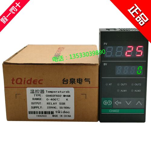 正品台泉tQidec数显智能温控表CH402 FK02-MAN 短壳 (K400/继电器