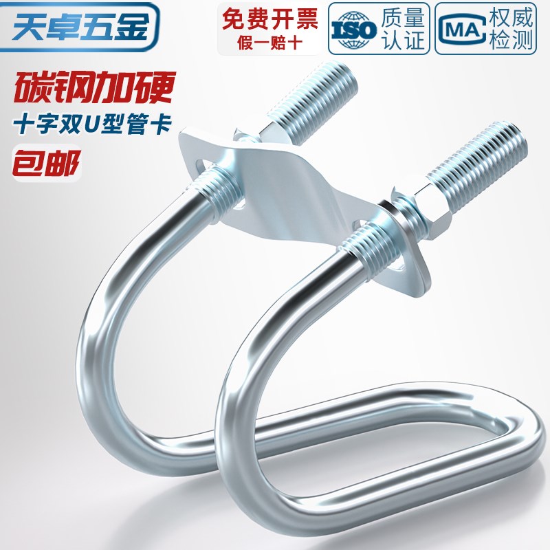镀锌十字管卡扣件钢管连接件抱箍U型螺栓脚手架固定卡箍双U型螺丝图片