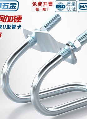 镀锌十字管卡扣件钢管连接件抱箍U型螺栓脚手架固定卡箍双U型螺丝