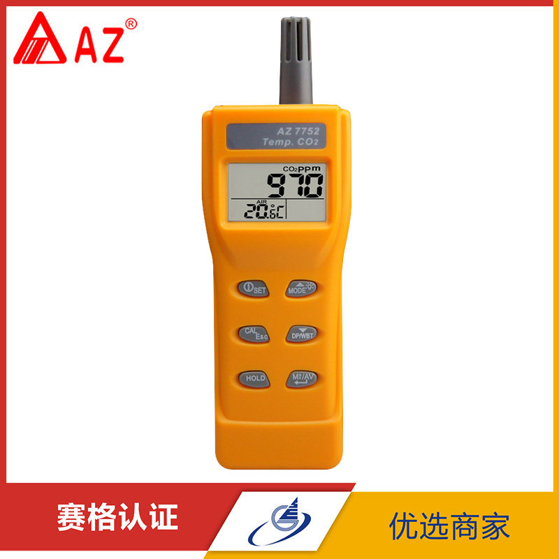 衡欣 AZ7752二氧化碳气体浓度检测仪 二氧化碳测定仪 CO2报警器