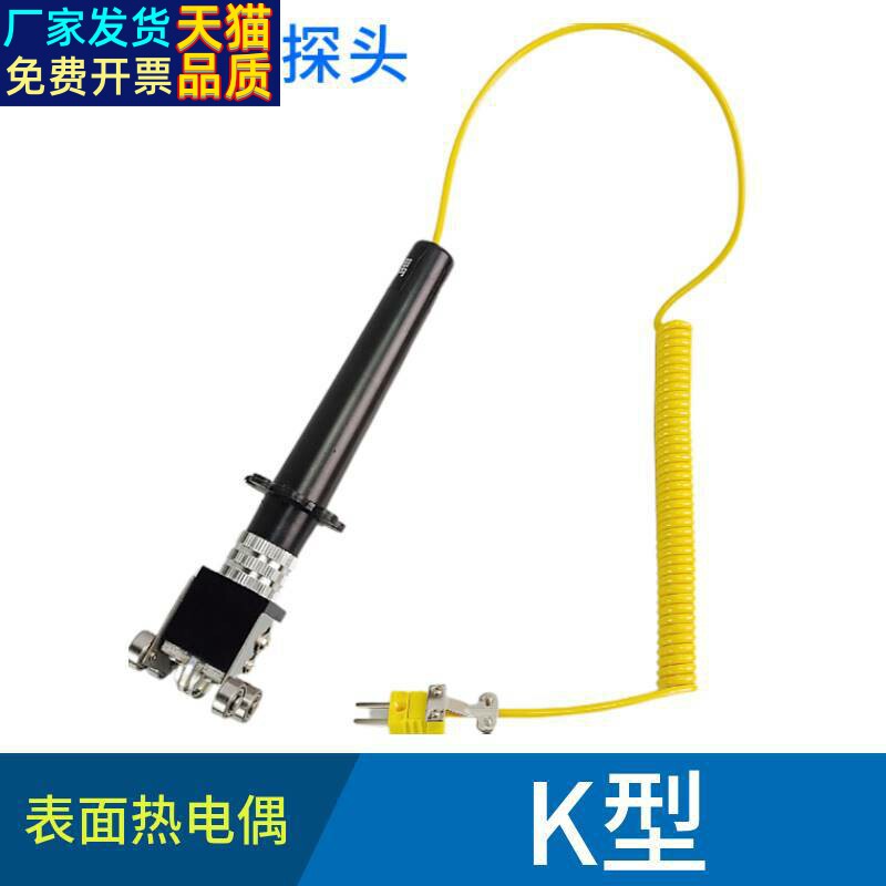 K型表面滚轮式热电偶K型WRNM-101四轮滑轮测温仪探头轴承测温探头
