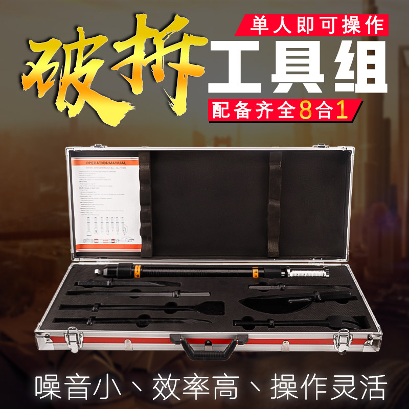消防破拆工具组手动多功能破拆破门工具套装组合8件套地震救援