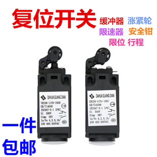 电梯开关 缓冲器涨绳轮UKS ZR-231 ZS TR TS-236-11Z 开关UKT开关