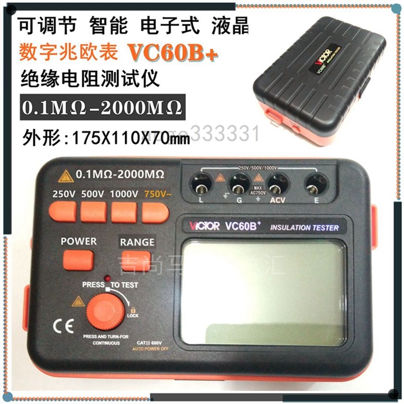 现货胜利电子绝缘电阻表测试仪VC60B+智能兆欧表可调多功能多用表