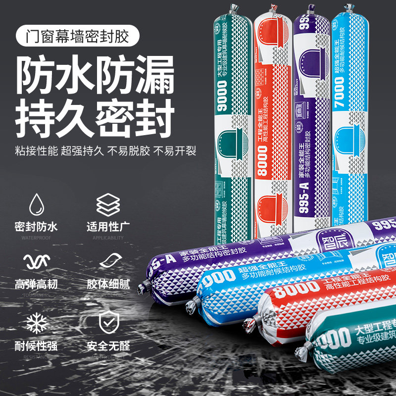 整箱 995中性硅酮结构胶防水透明密封玻璃外墙幕墙专用黑色快干型