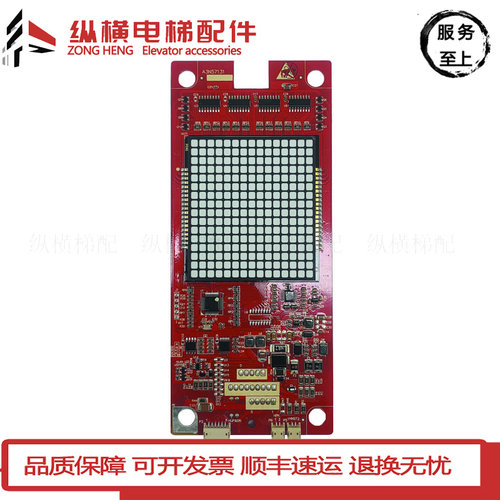 永大电梯外呼显示板BHLAN-LED(A0)ASSY NO:DD015848 A3N57131全新